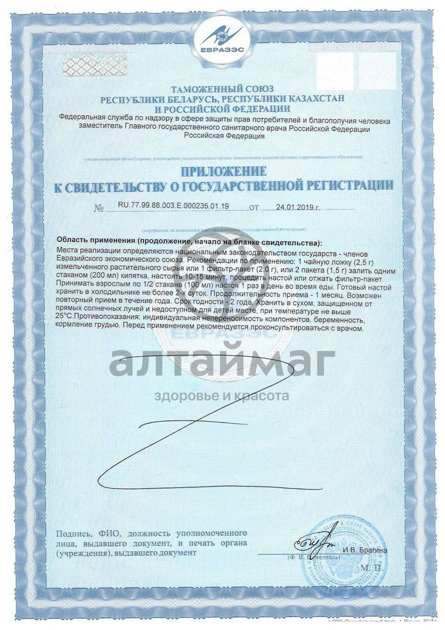 Сертификат на товар Дуб кора, 50 г Дуб кора, 50 г сертификат