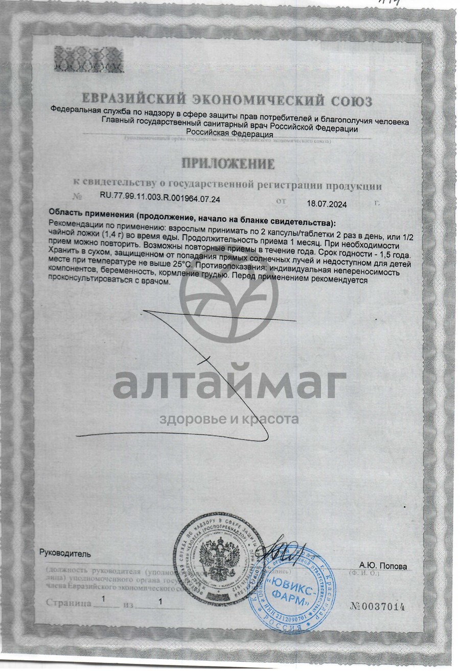 Сертификат на товар Лецитин наш 150 капсул Лецитин наш 150 капсул сертификат