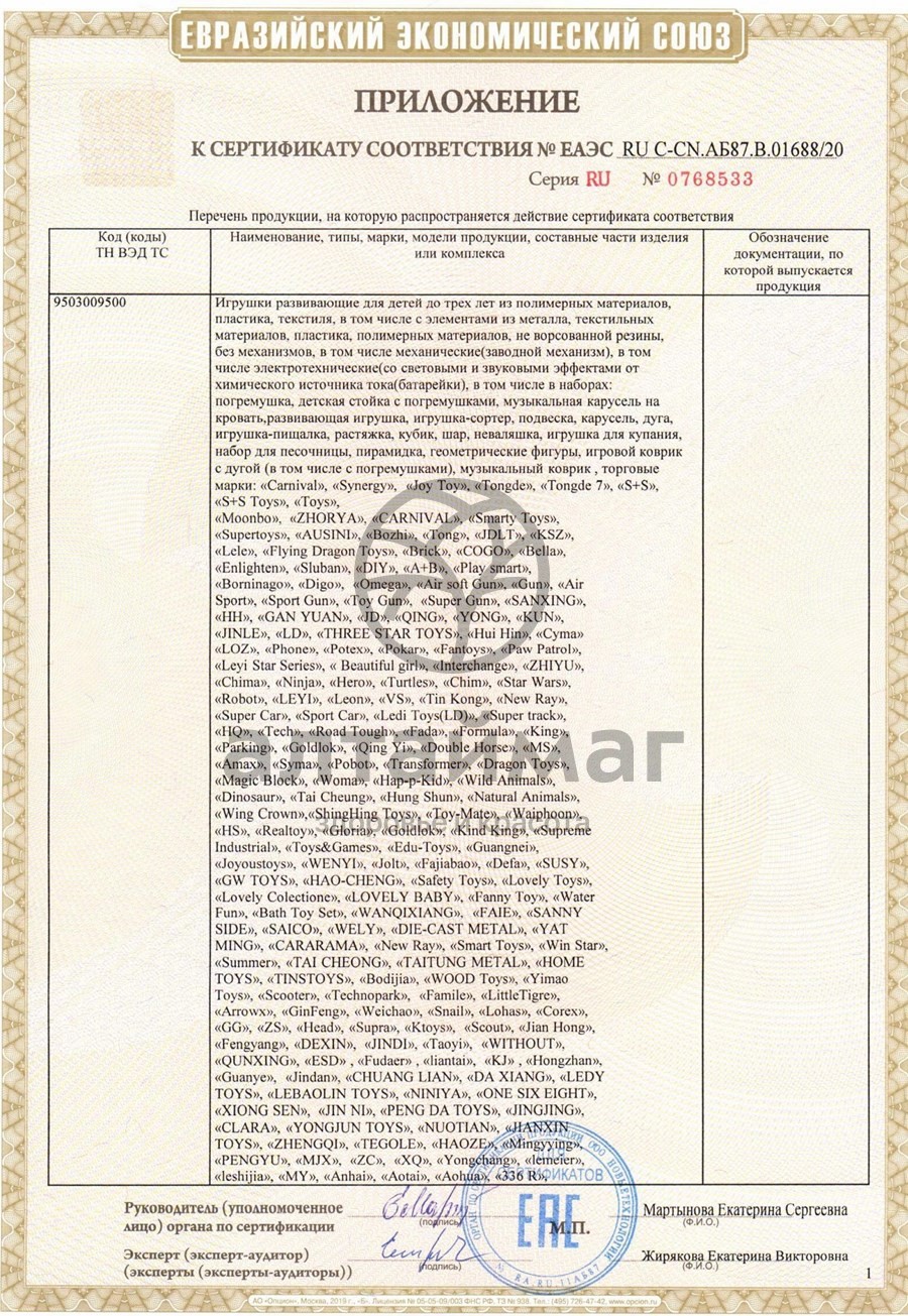Сертификат на товар Резиновые игрушки Дельфин и 3 дельфиненка розовый 2726-9 Резиновые игрушки Дельфин и 3 дельфиненка розовый 2726-9 сертификат