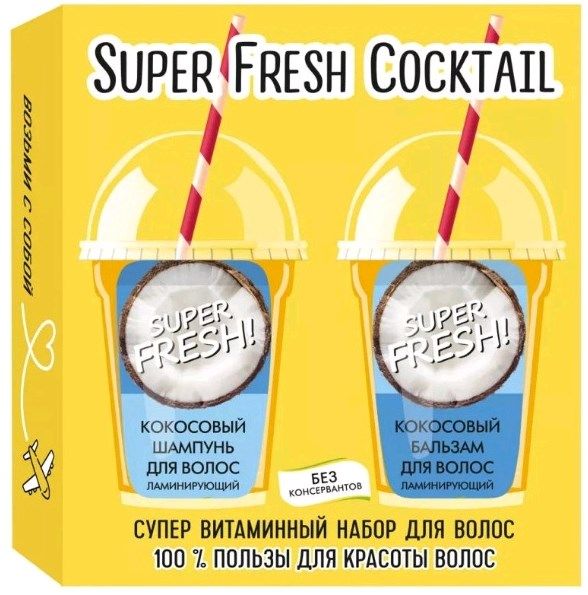 Изображение товара Набор подарочный Super Fresh Сocktail шампунь и бальзам для волос Набор подарочный Super Fresh Сocktail шампунь и бальзам для волос фотография