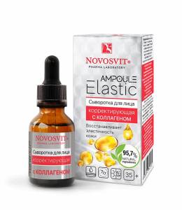 Новосвит сыворотка для лица Ampoule Elastic корректирующая с коллагеном 25мл