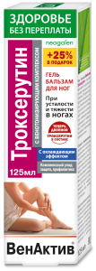 ВенАктив троксерутин гель-бальзам для ног 125мл