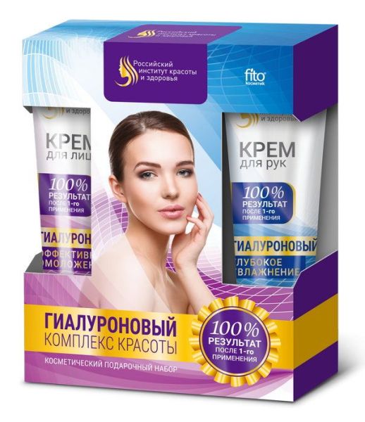 Изображение товара Набор подарочный гиалуроновый комплекс красоты №10 Набор подарочный гиалуроновый комплекс красоты №10 фотография
